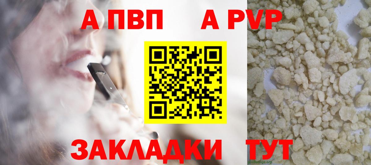 где купить наркоту  A PVP крисы CK  Альфа ПВП  Вход с VPN  Alfa_PVP VHQ  Когалым 