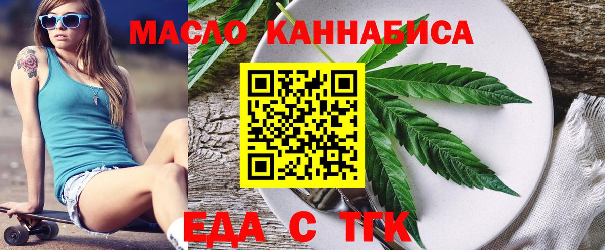Cannafood конопля  Вход с VPN  Когалым 