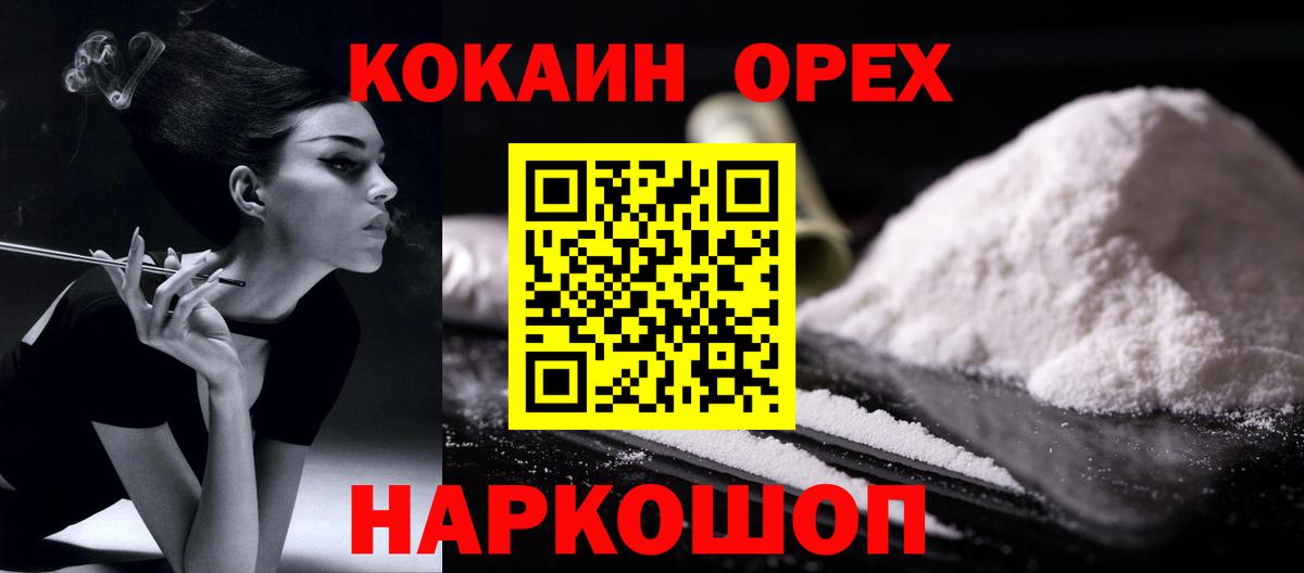 Кокаин 98% Когалым