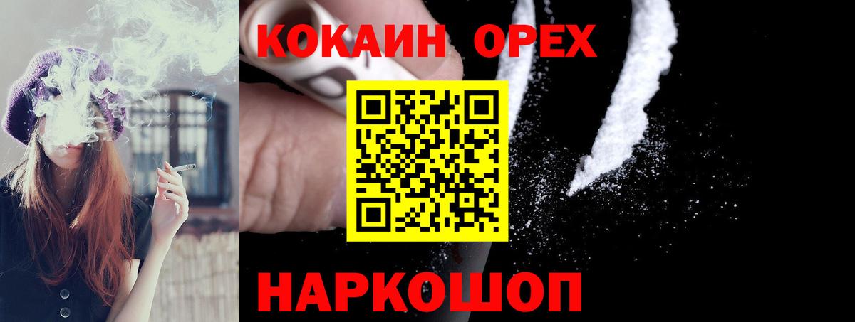 Cocaine Боливия  КОКАИН  Когалым  Вход с VPN 