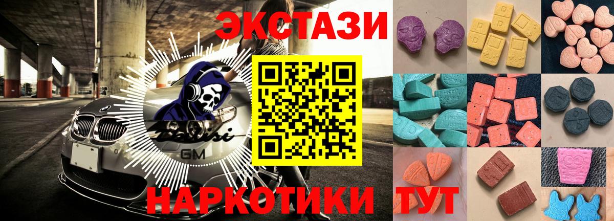 Когалым  Экстази Cube  Вход с VPN  ЭКСТАЗИ  Экстази Punisher 
