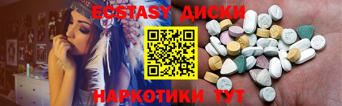 Экстази круглые Когалым