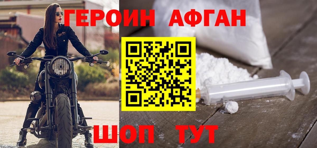 Когалым  ГЕРОИН  Вход с VPN  ГЕРОИН гречка 