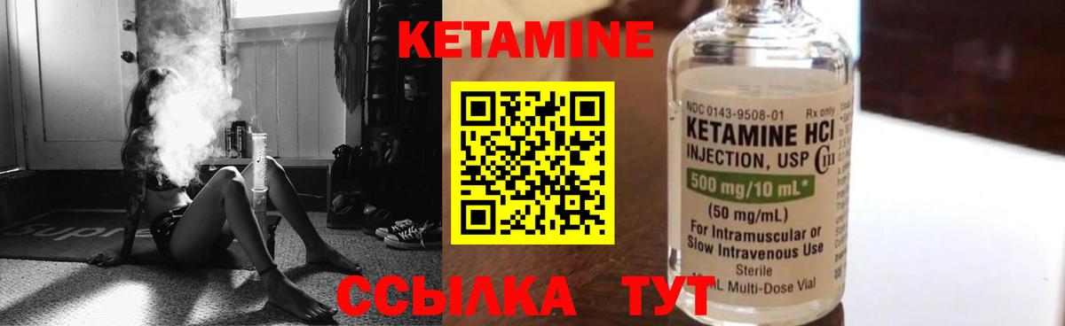 КЕТАМИН ketamine  Вход с VPN  Когалым 