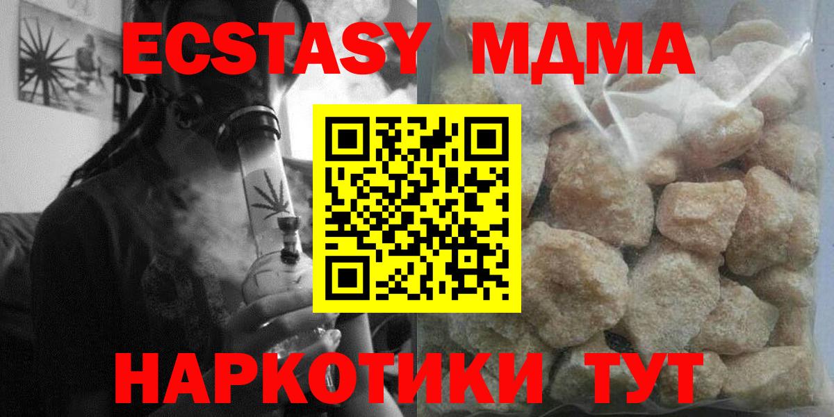 МДМА молли  Вход с VPN  МДМА  Когалым 