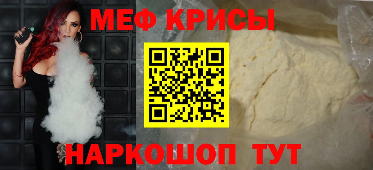 Меф mephedrone  МЕФ  Когалым  Меф мука  Вход с VPN 