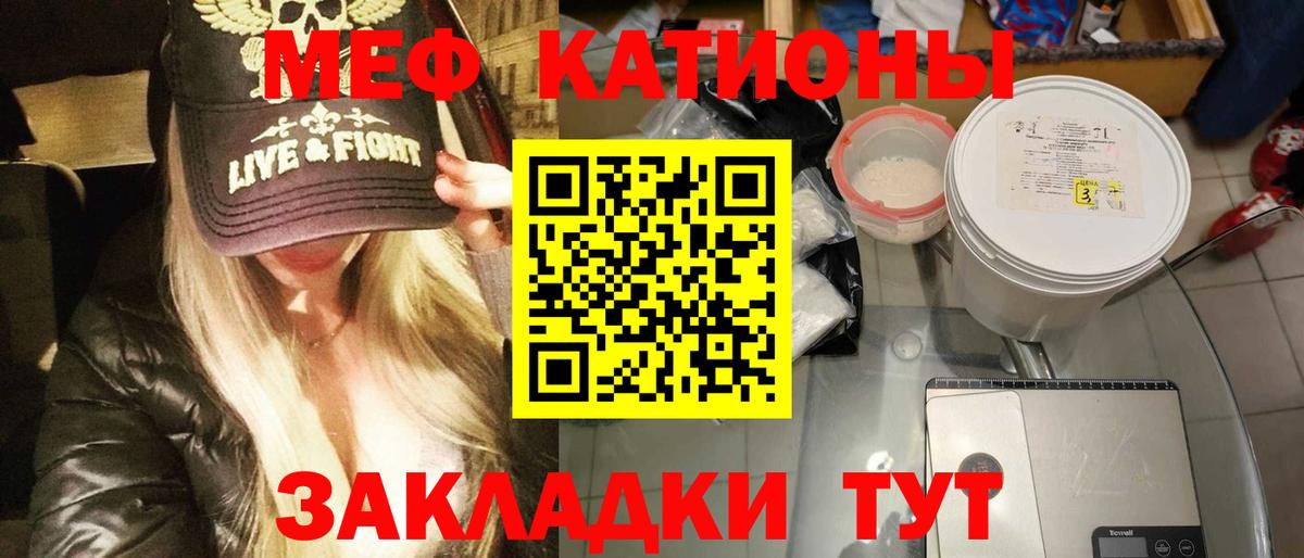 Меф мука Когалым
