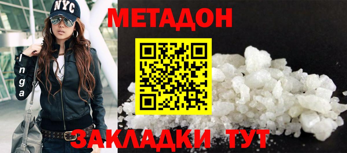 Когалым  Метадон methadone  Метадон methadone  Вход с VPN 
