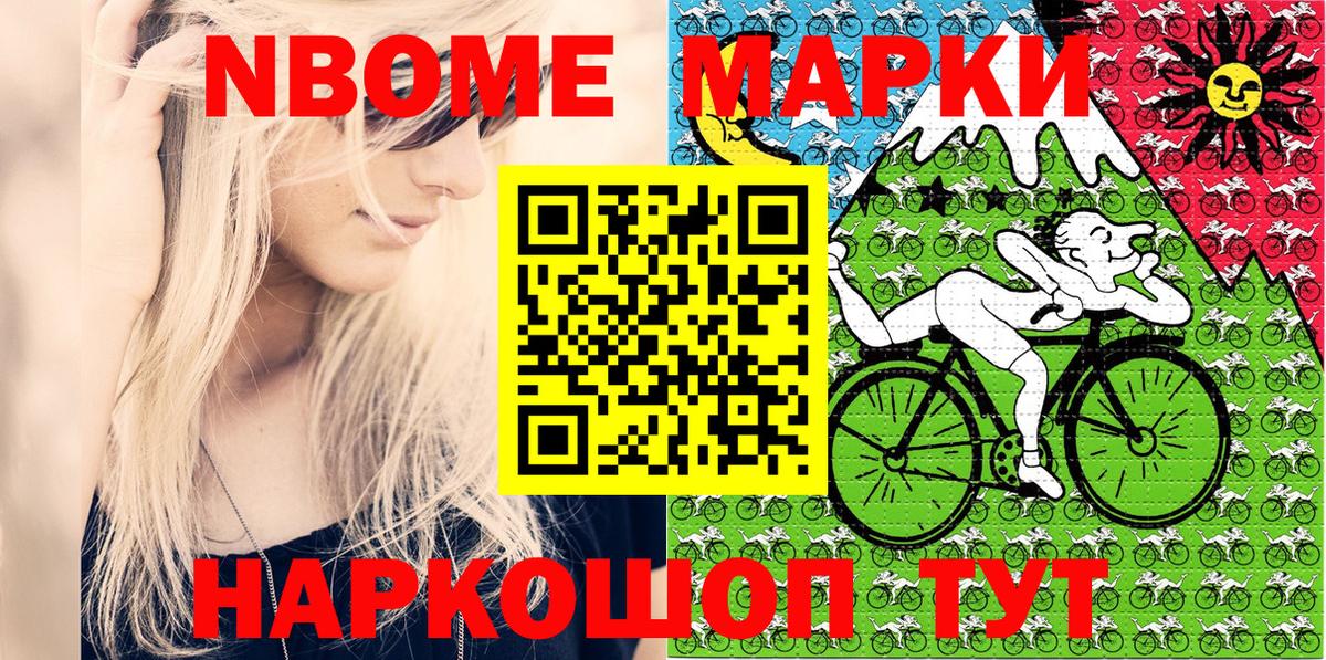 Марки N-bome  Вход с VPN  Когалым  Марки NBOMe 1,8мг 